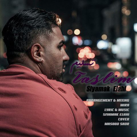 دانلود آهنگ سیامک الهی به نام تسلیم